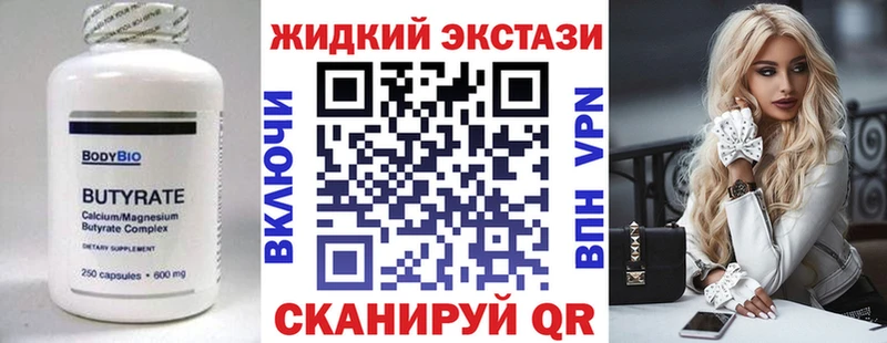 где найти   Соль-Илецк  Бутират жидкий экстази 