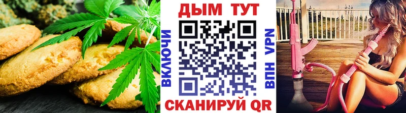 где найти   Соль-Илецк  Печенье с ТГК конопля 