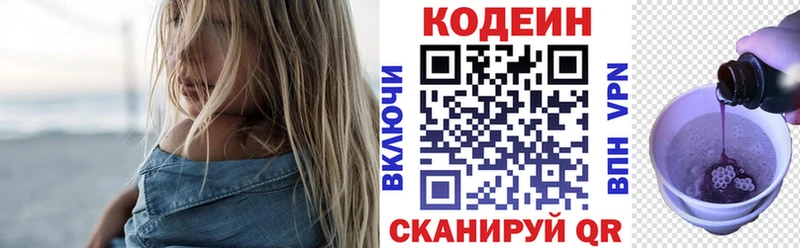 Codein напиток Lean (лин)  закладки  OMG   Соль-Илецк 