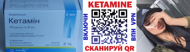 КЕТАМИН VHQ  купить наркоту  Соль-Илецк 
