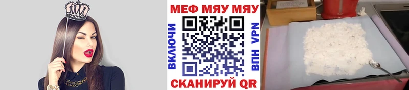 МЕФ мука omg ссылка Соль-Илецк